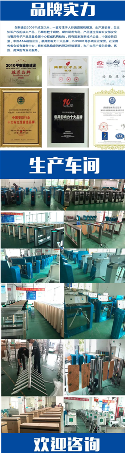 擺閘,三輥閘,速通閘,旋轉(zhuǎn)閘,平移閘,一字閘,人臉識(shí)別，