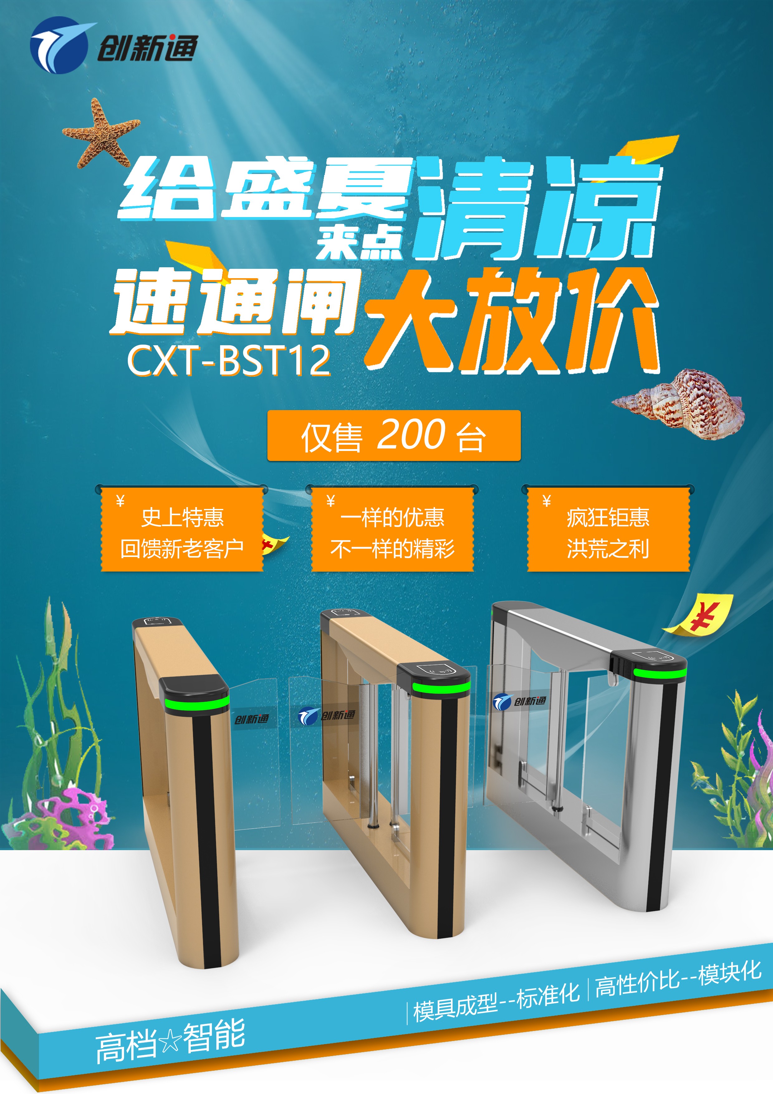擺閘,三輥閘,速通閘,旋轉(zhuǎn)閘,平移閘,一字閘,人臉識別，