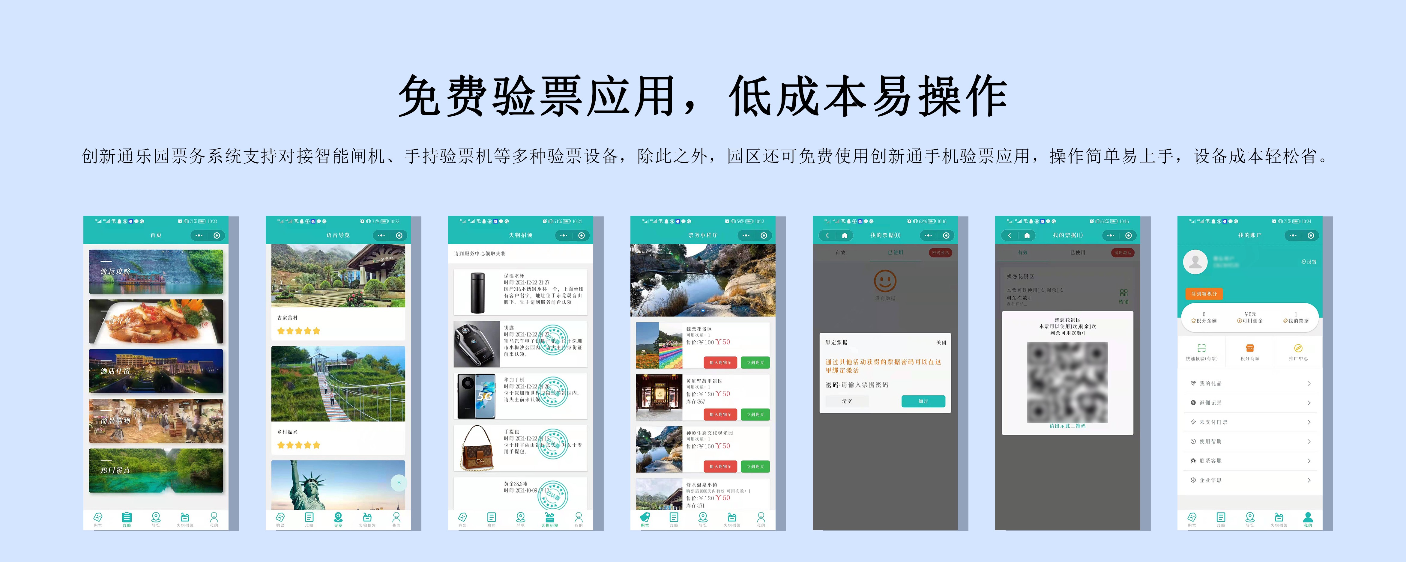擺閘,三輥閘,速通閘,旋轉閘,平移閘,一字閘,人臉識別，
