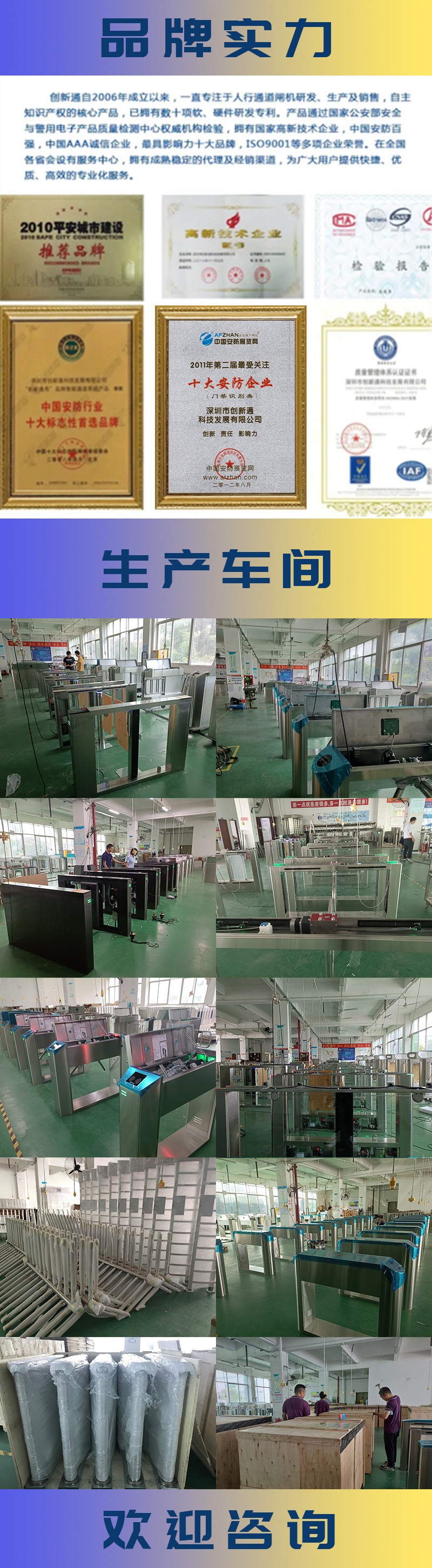 擺閘,三輥閘,速通閘,旋轉(zhuǎn)閘,平移閘,一字閘,人臉識(shí)別，