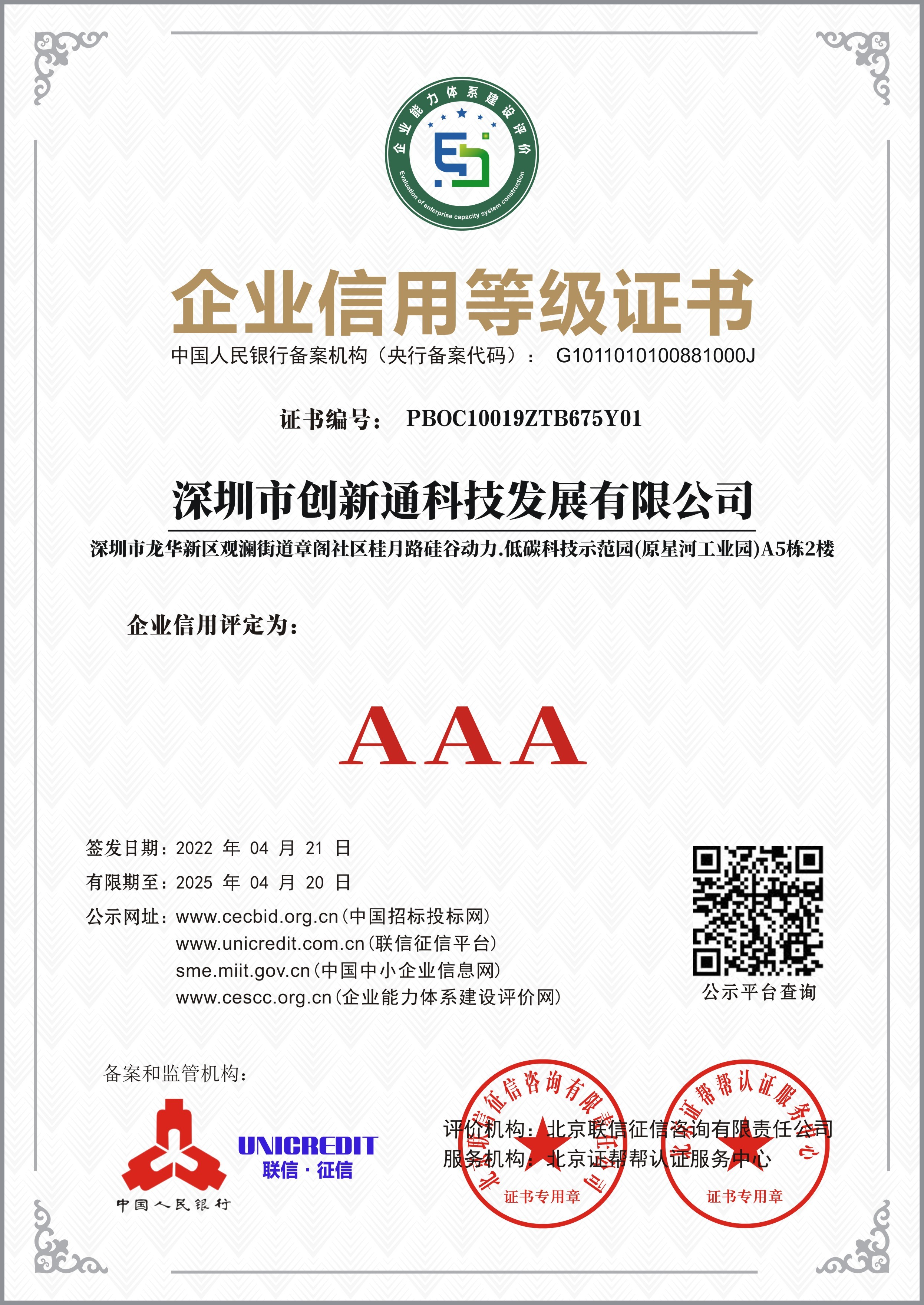 擺閘,三輥閘,速通閘,旋轉(zhuǎn)閘,平移閘,一字閘,人臉識別，