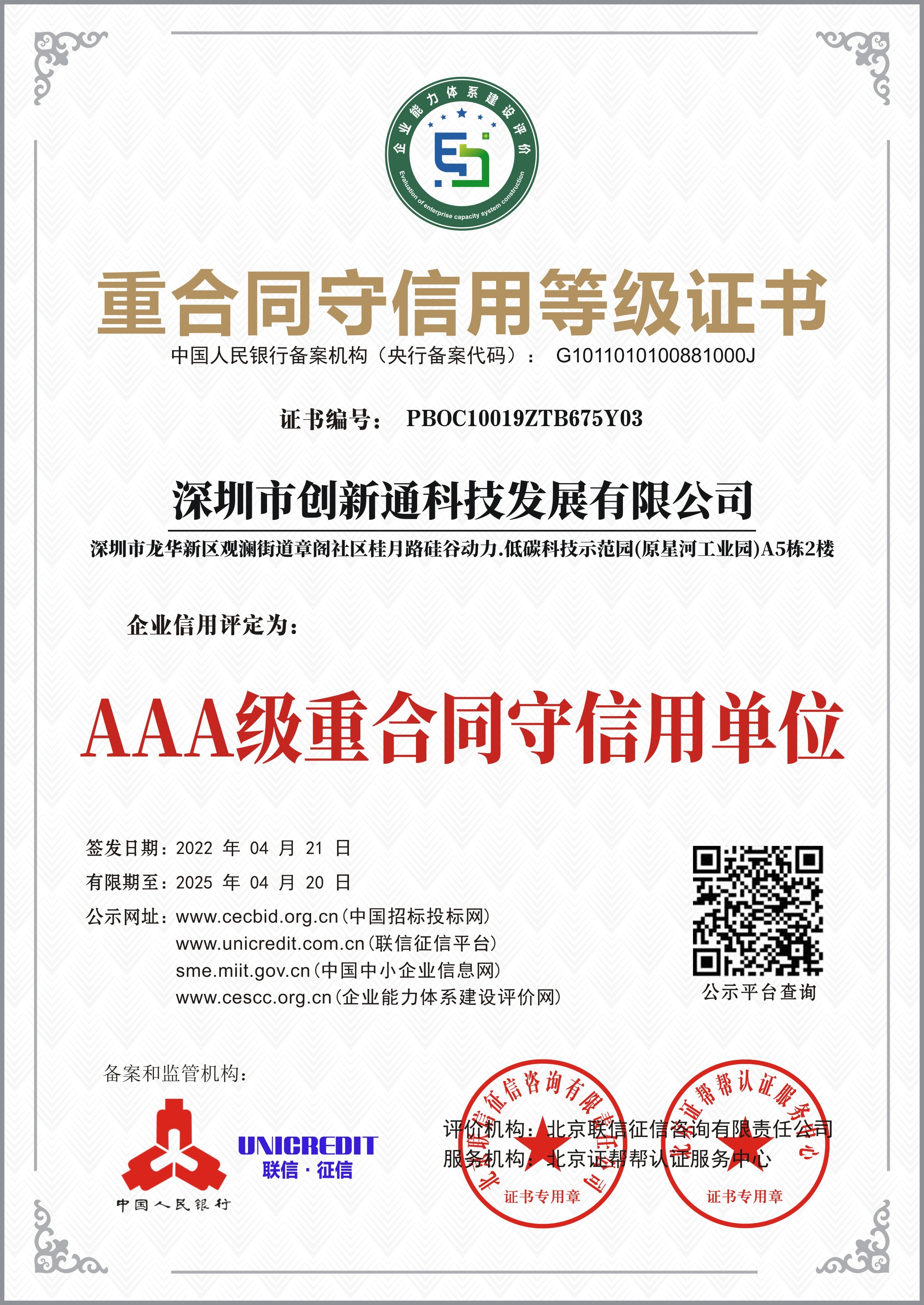 擺閘,三輥閘,速通閘,旋轉(zhuǎn)閘,平移閘,一字閘,人臉識別，