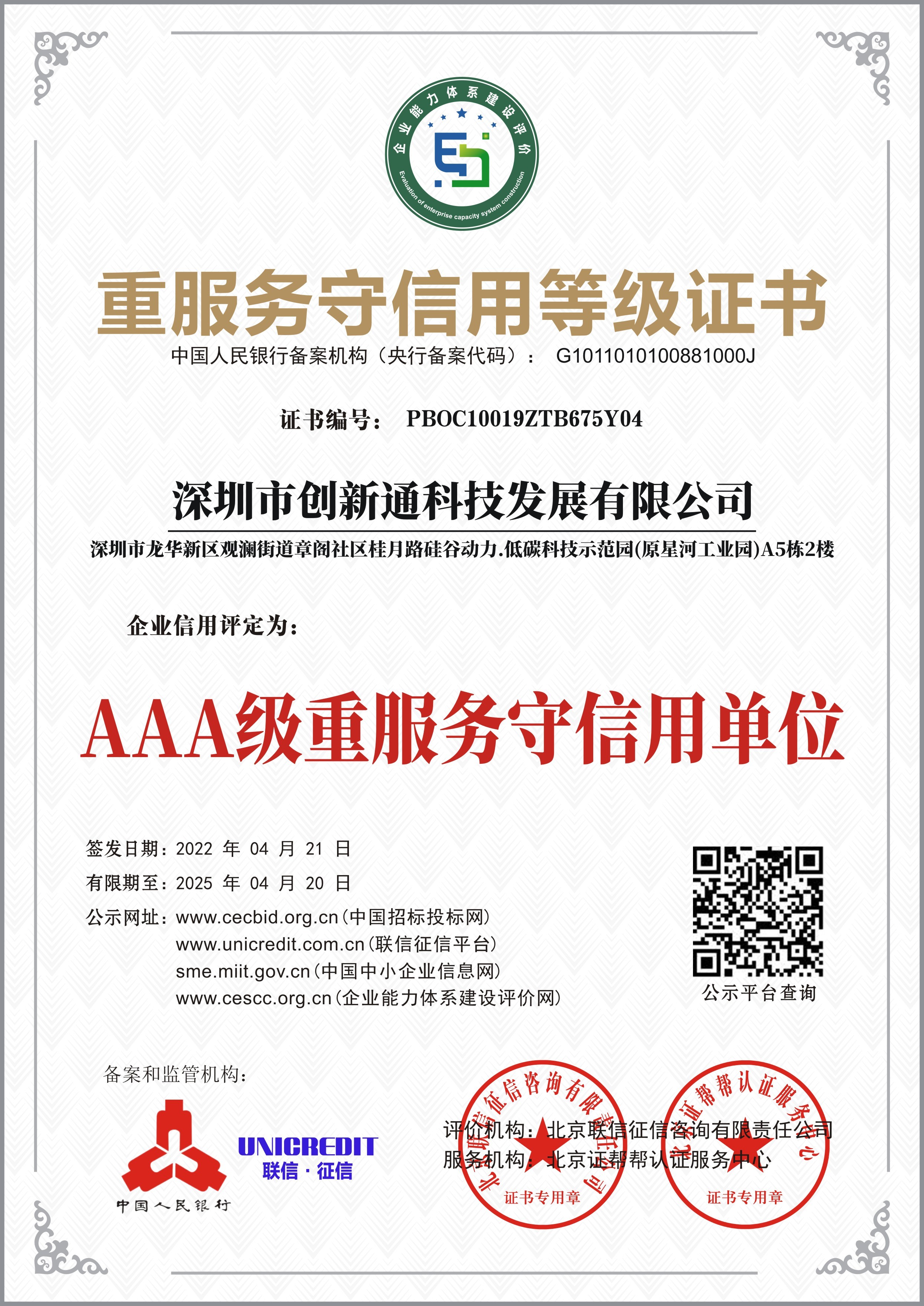 擺閘,三輥閘,速通閘,旋轉(zhuǎn)閘,平移閘,一字閘,人臉識別，