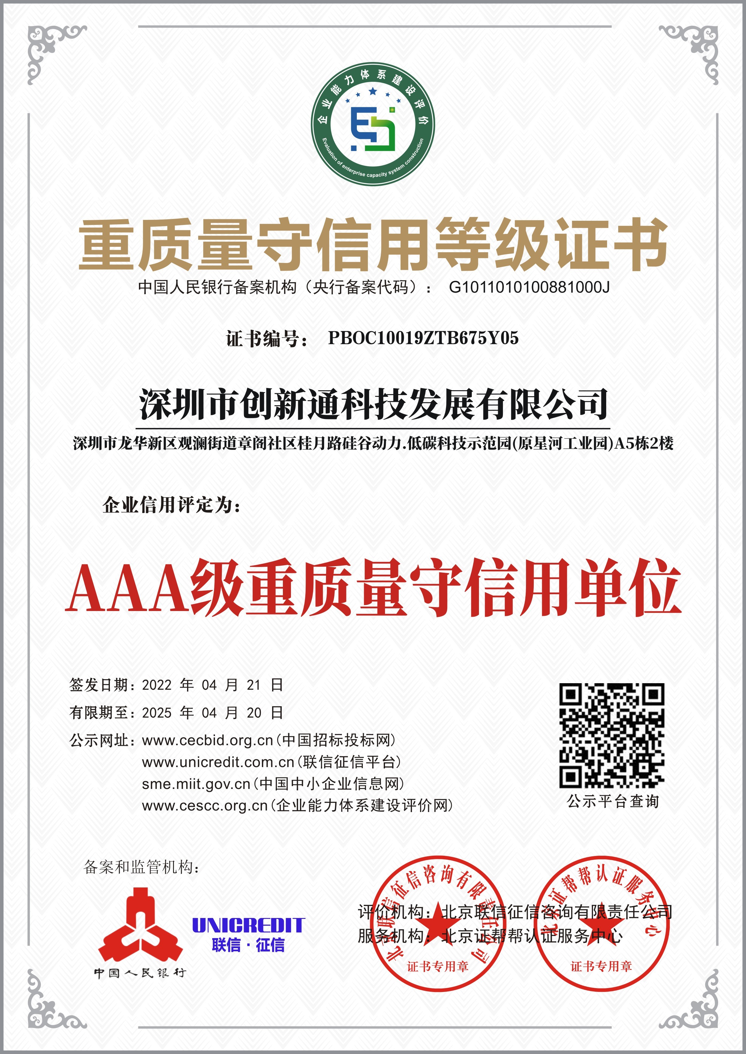 擺閘,三輥閘,速通閘,旋轉(zhuǎn)閘,平移閘,一字閘,人臉識別，