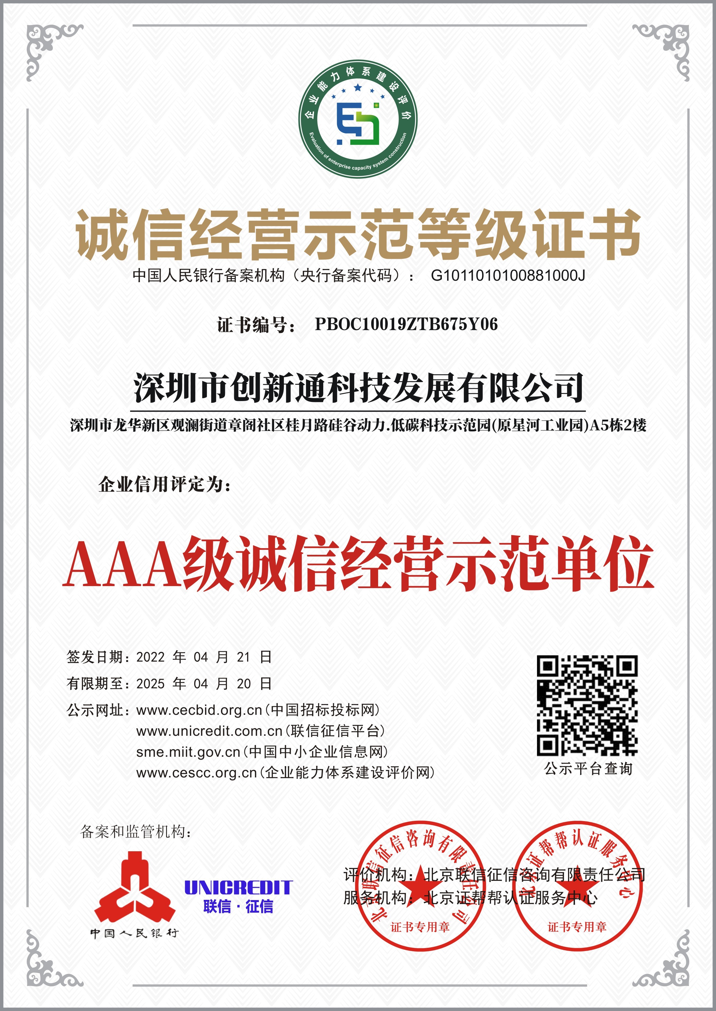 擺閘,三輥閘,速通閘,旋轉(zhuǎn)閘,平移閘,一字閘,人臉識別，