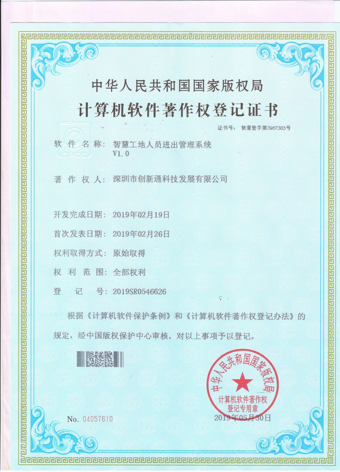 擺閘,三輥閘,速通閘,旋轉(zhuǎn)閘,平移閘,一字閘,人臉識別，