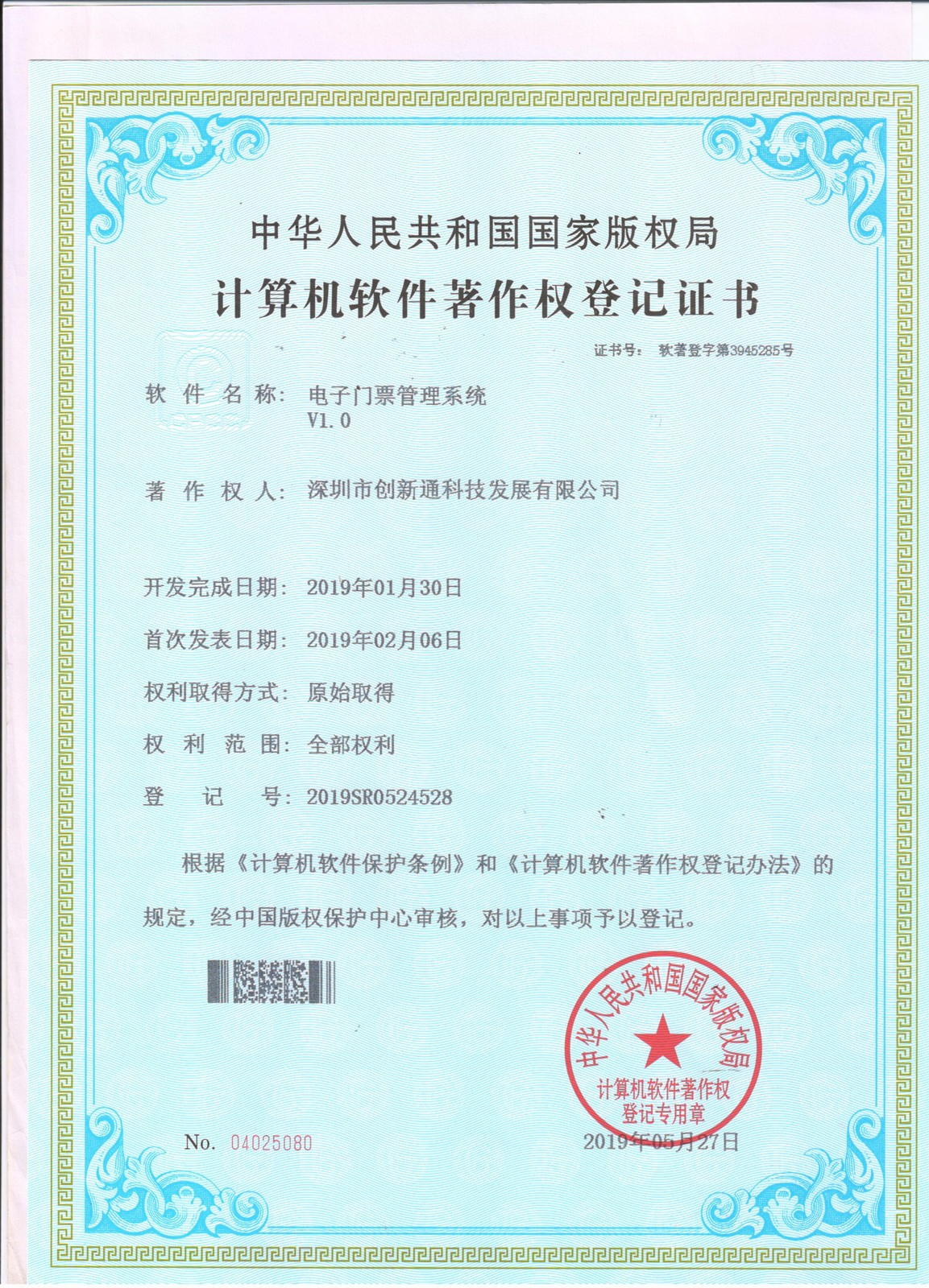 擺閘,三輥閘,速通閘,旋轉閘,平移閘,一字閘,人臉識別，