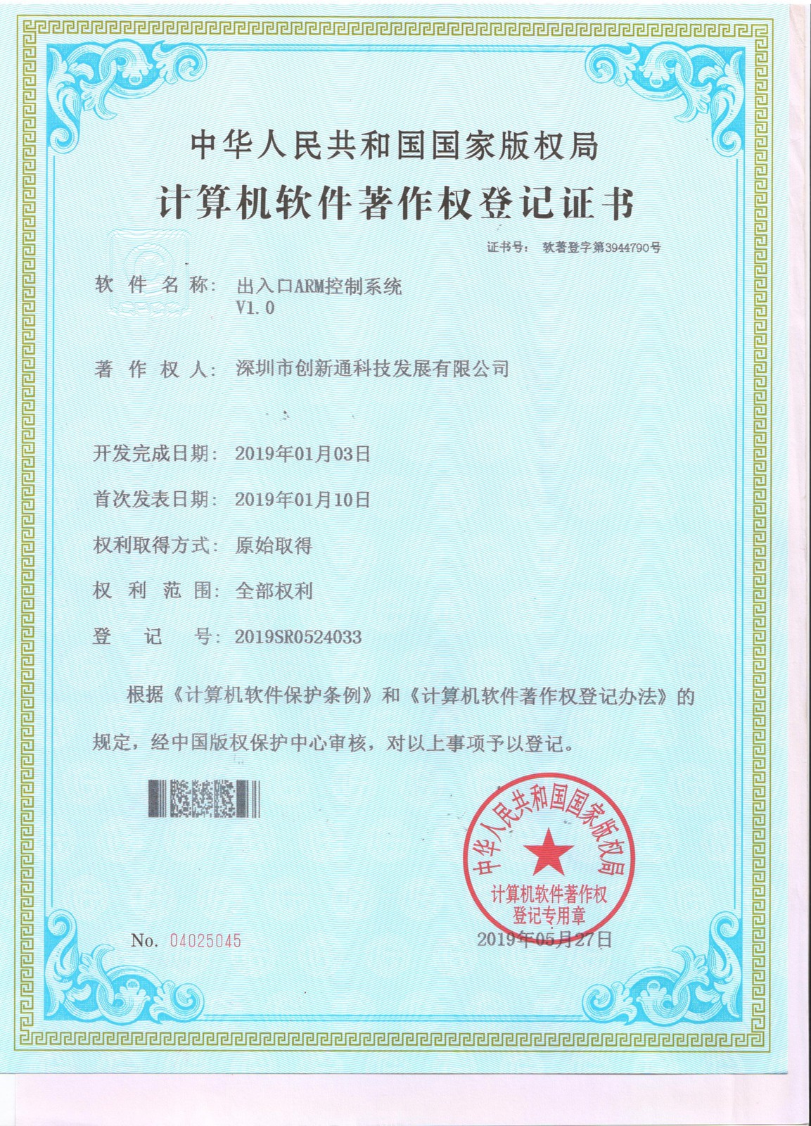 擺閘,三輥閘,速通閘,旋轉(zhuǎn)閘,平移閘,一字閘,人臉識別，