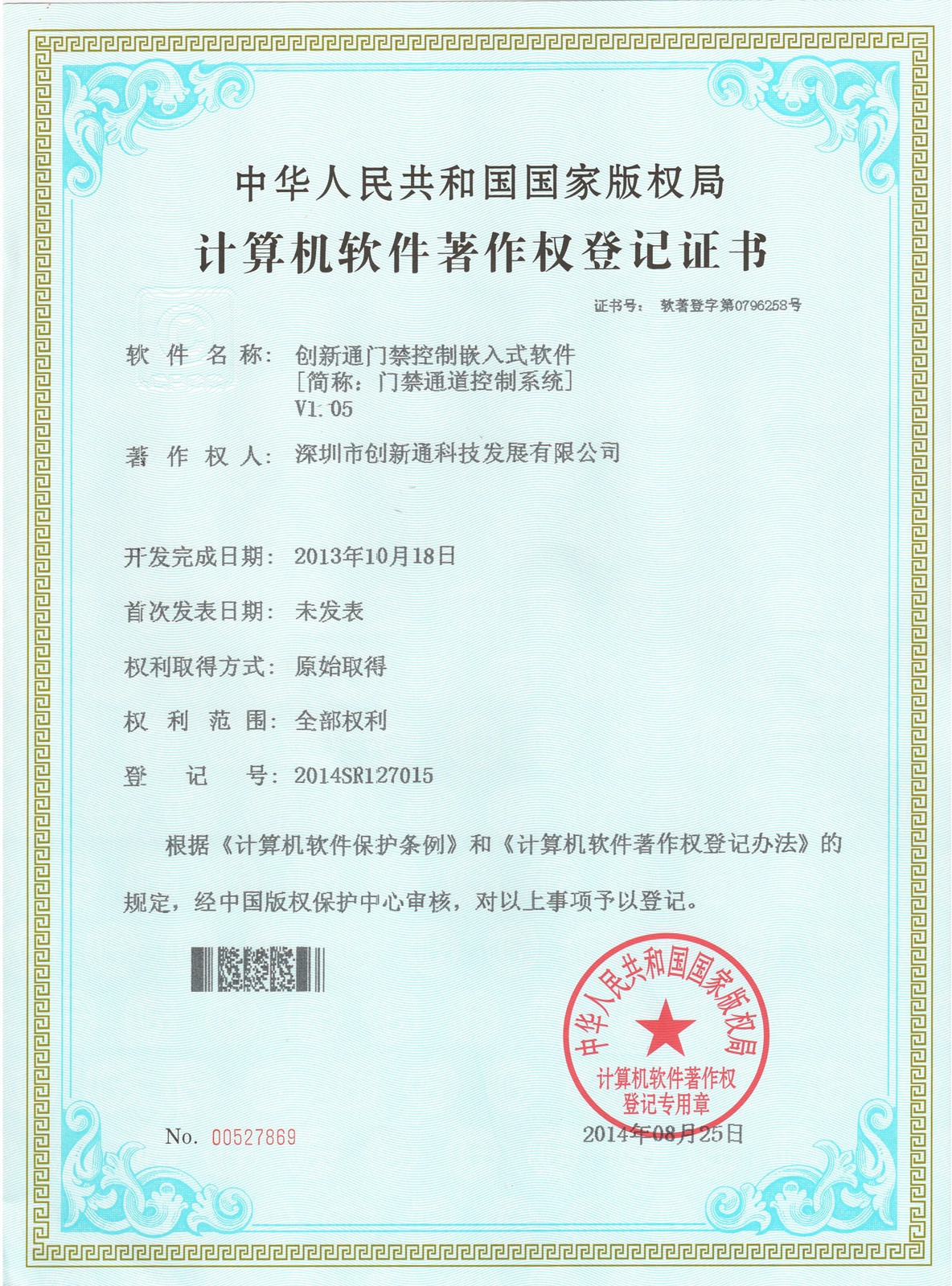 擺閘,三輥閘,速通閘,旋轉(zhuǎn)閘,平移閘,一字閘,人臉識別，