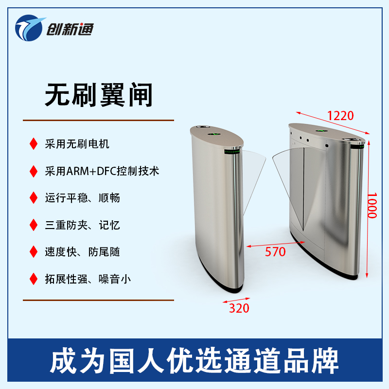 擺閘,三輥閘,速通閘,旋轉(zhuǎn)閘,平移閘,一字閘,人臉識別，