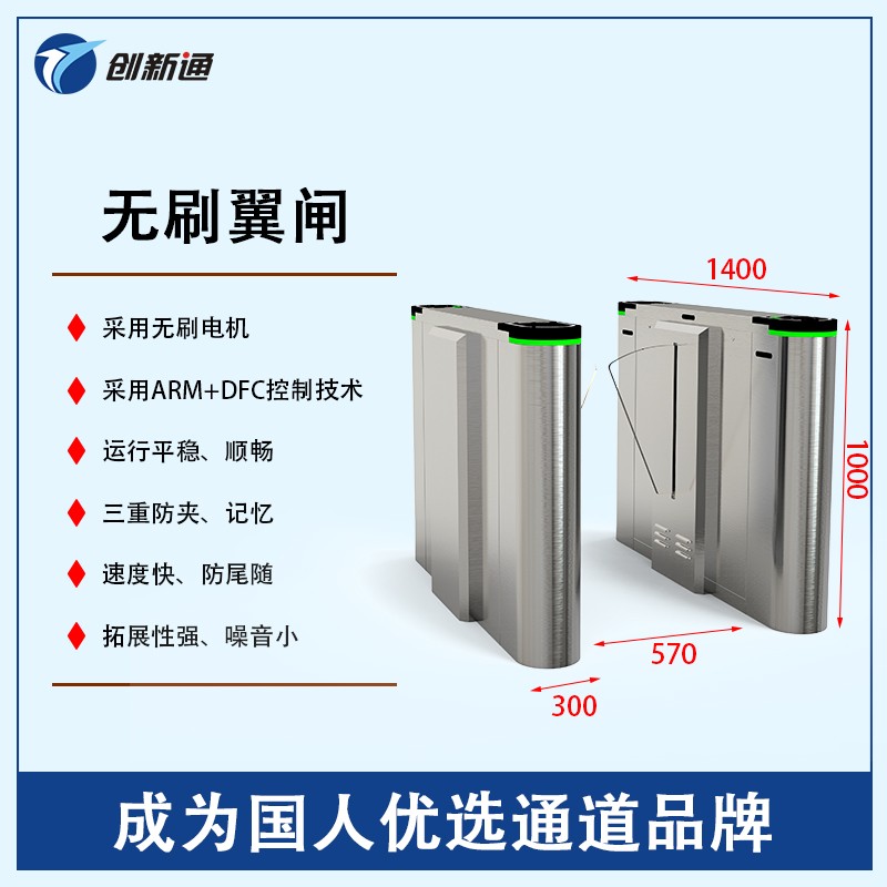 擺閘,三輥閘,速通閘,旋轉(zhuǎn)閘,平移閘,一字閘,人臉識別，