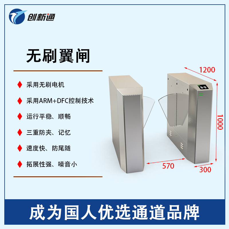 擺閘,三輥閘,速通閘,旋轉(zhuǎn)閘,平移閘,一字閘,人臉識別，