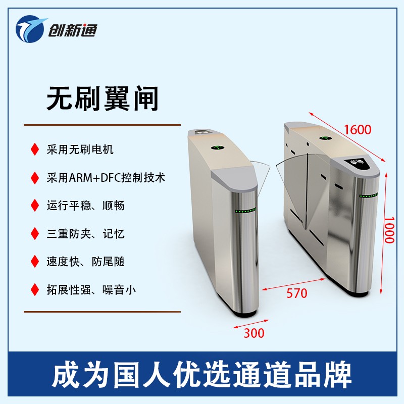 擺閘,三輥閘,速通閘,旋轉(zhuǎn)閘,平移閘,一字閘,人臉識別，