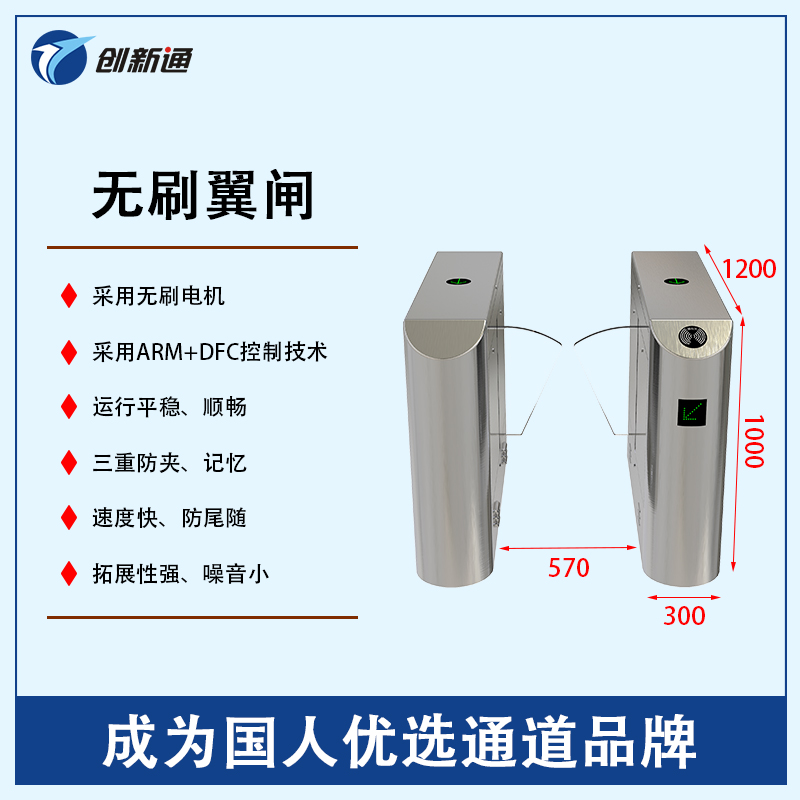 擺閘,三輥閘,速通閘,旋轉(zhuǎn)閘,平移閘,一字閘,人臉識別，