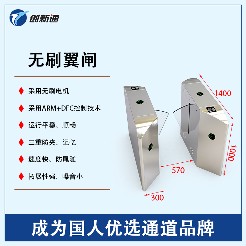 擺閘,三輥閘,速通閘,旋轉(zhuǎn)閘,平移閘,一字閘,人臉識別，