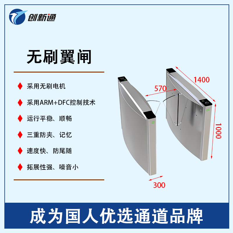 擺閘,三輥閘,速通閘,旋轉(zhuǎn)閘,平移閘,一字閘,人臉識別，