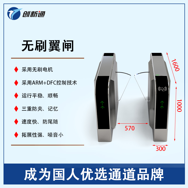 擺閘,三輥閘,速通閘,旋轉(zhuǎn)閘,平移閘,一字閘,人臉識別，