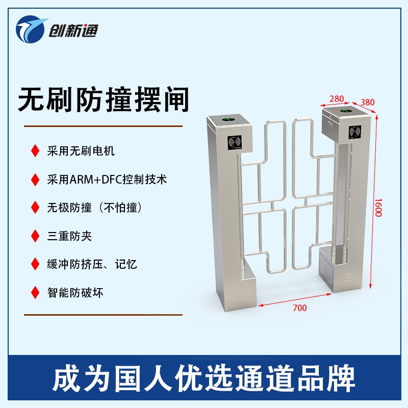 擺閘,三輥閘,速通閘,旋轉(zhuǎn)閘,平移閘,一字閘,人臉識別，