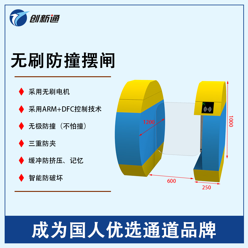 擺閘,三輥閘,速通閘,旋轉(zhuǎn)閘,平移閘,一字閘,人臉識別，