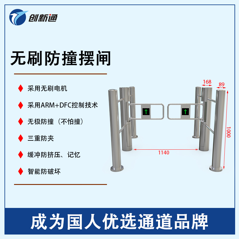 擺閘,三輥閘,速通閘,旋轉(zhuǎn)閘,平移閘,一字閘,人臉識別，