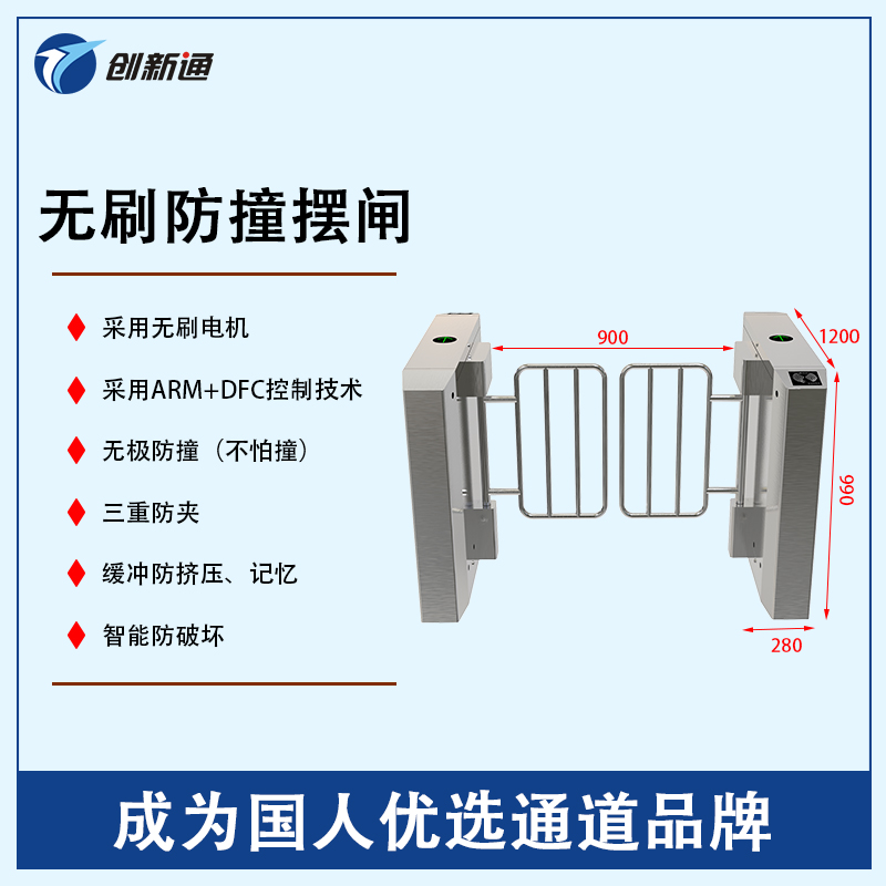 擺閘,三輥閘,速通閘,旋轉(zhuǎn)閘,平移閘,一字閘,人臉識別，