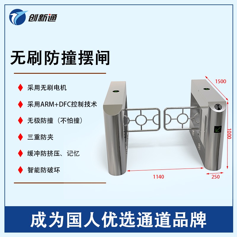 擺閘,三輥閘,速通閘,旋轉(zhuǎn)閘,平移閘,一字閘,人臉識別，
