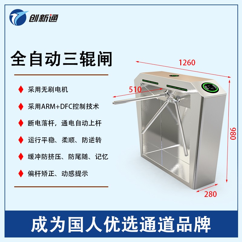 擺閘,三輥閘,速通閘,旋轉(zhuǎn)閘,平移閘,一字閘,人臉識別，