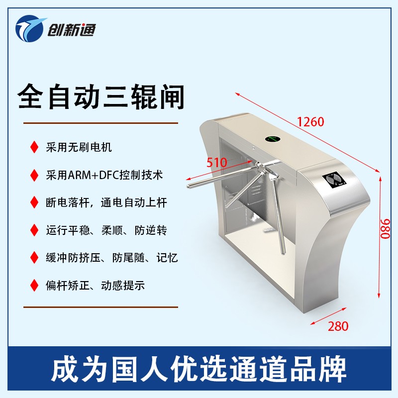 擺閘,三輥閘,速通閘,旋轉(zhuǎn)閘,平移閘,一字閘,人臉識別，
