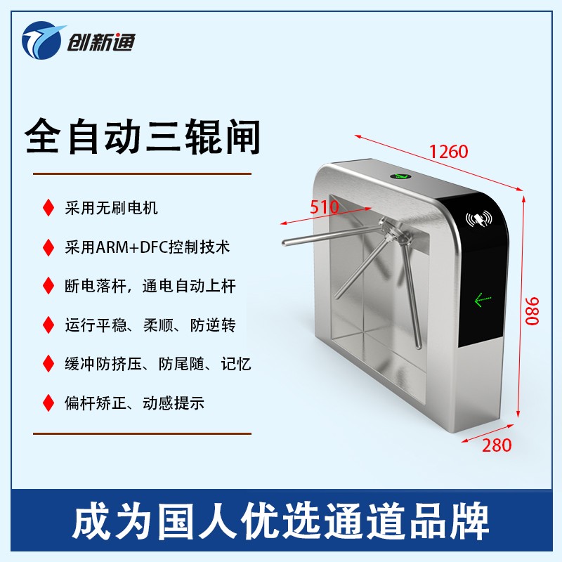 擺閘,三輥閘,速通閘,旋轉(zhuǎn)閘,平移閘,一字閘,人臉識別，