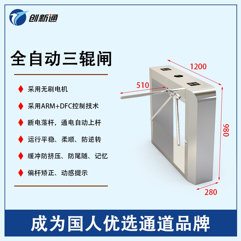擺閘,三輥閘,速通閘,旋轉(zhuǎn)閘,平移閘,一字閘,人臉識別，