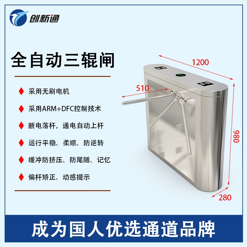 擺閘,三輥閘,速通閘,旋轉(zhuǎn)閘,平移閘,一字閘,人臉識別，