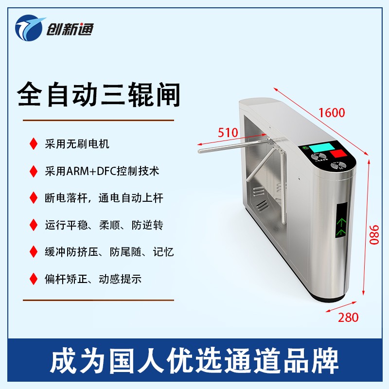 擺閘,三輥閘,速通閘,旋轉(zhuǎn)閘,平移閘,一字閘,人臉識別，
