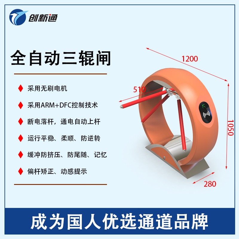 擺閘,三輥閘,速通閘,旋轉(zhuǎn)閘,平移閘,一字閘,人臉識別，