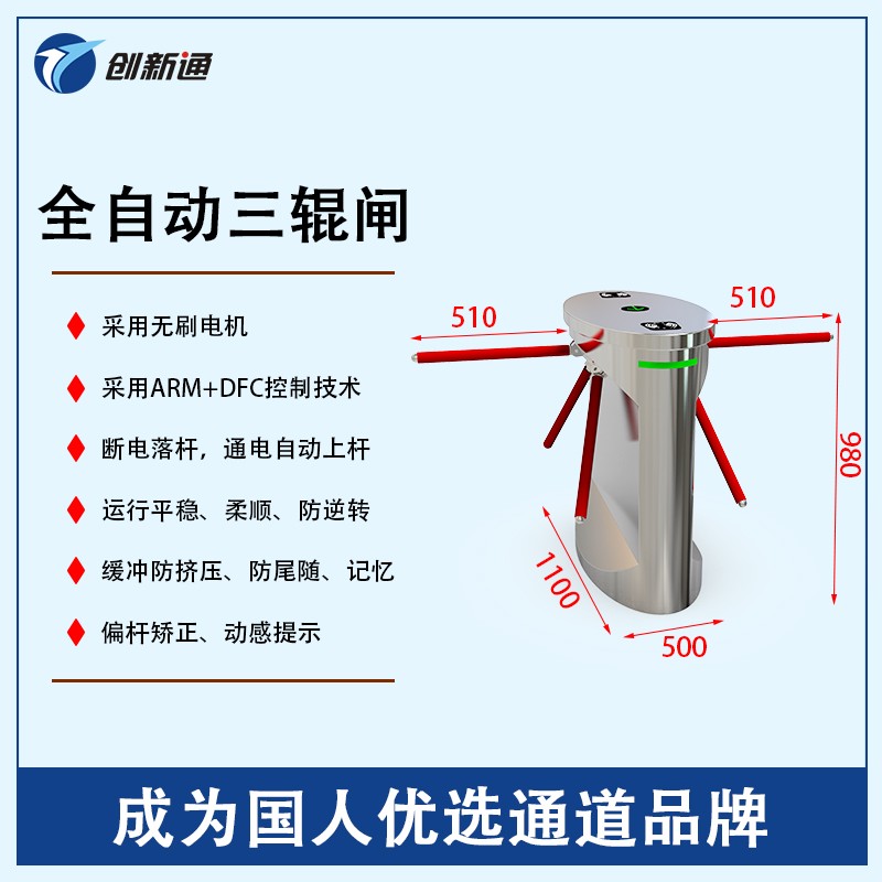 擺閘,三輥閘,速通閘,旋轉(zhuǎn)閘,平移閘,一字閘,人臉識別，
