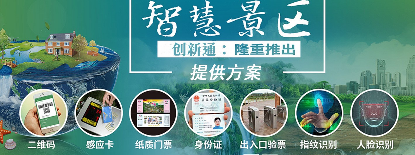 擺閘,三輥閘,速通閘,旋轉(zhuǎn)閘,平移閘,一字閘,人臉識別，