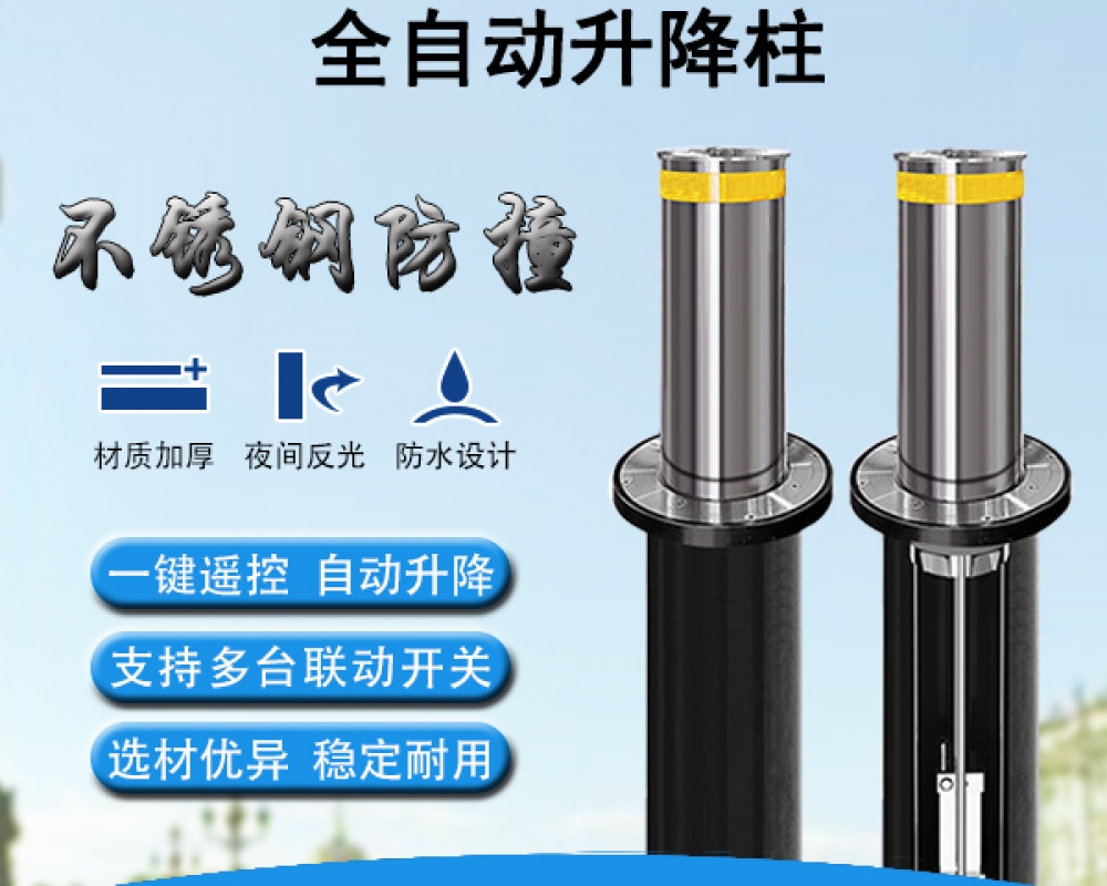 不銹鋼鋁合金全自動(dòng)升降柱，20年源頭廠家